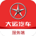 大运汽车