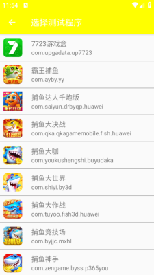 金砖弱网2026正版 截图3