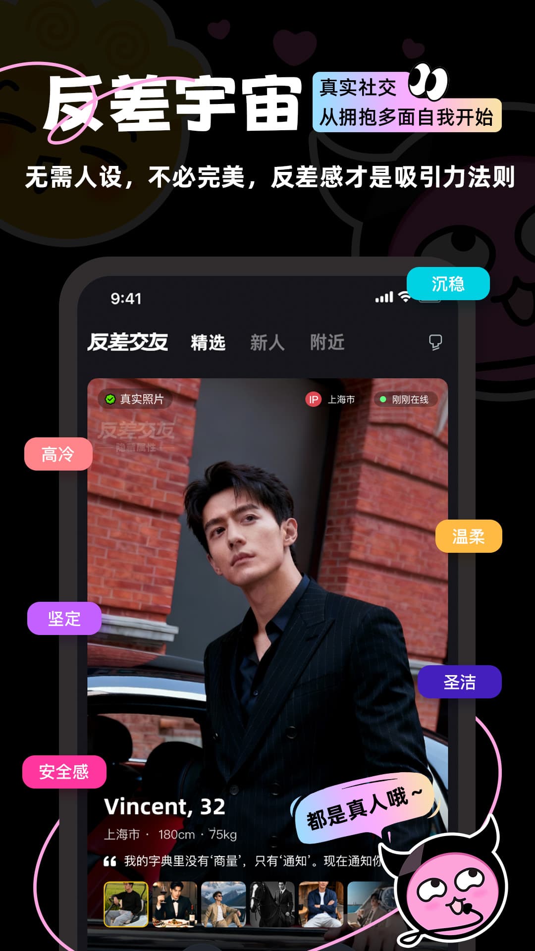 反差交友app最新版本
