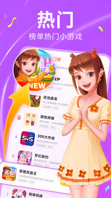 小游戏中心免费版 截图3