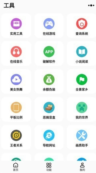 彩虹猫pro无会员 截图3