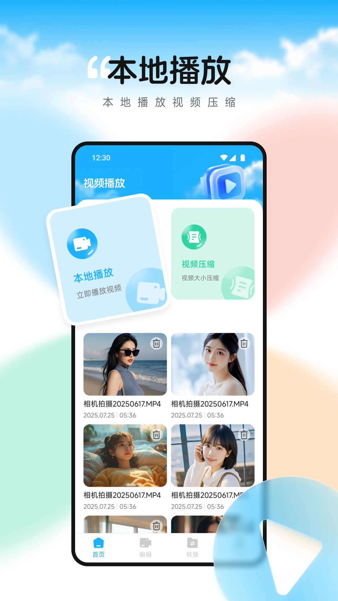 双鱼视频播放器2026最新版 截图2