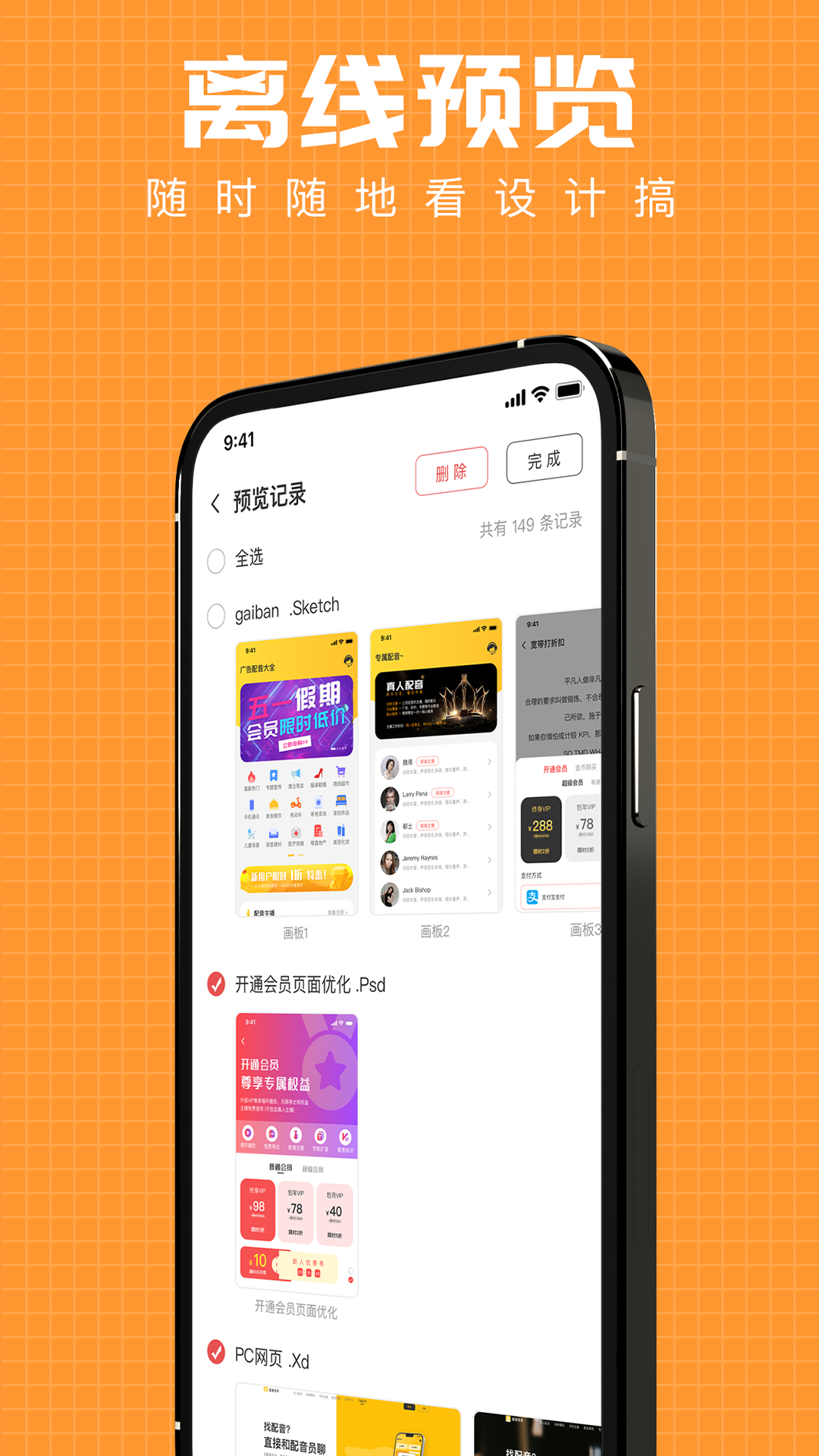 Ps Play设计稿预览app 截图4