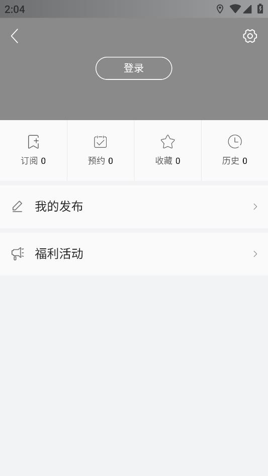 活力坡头app 截图4