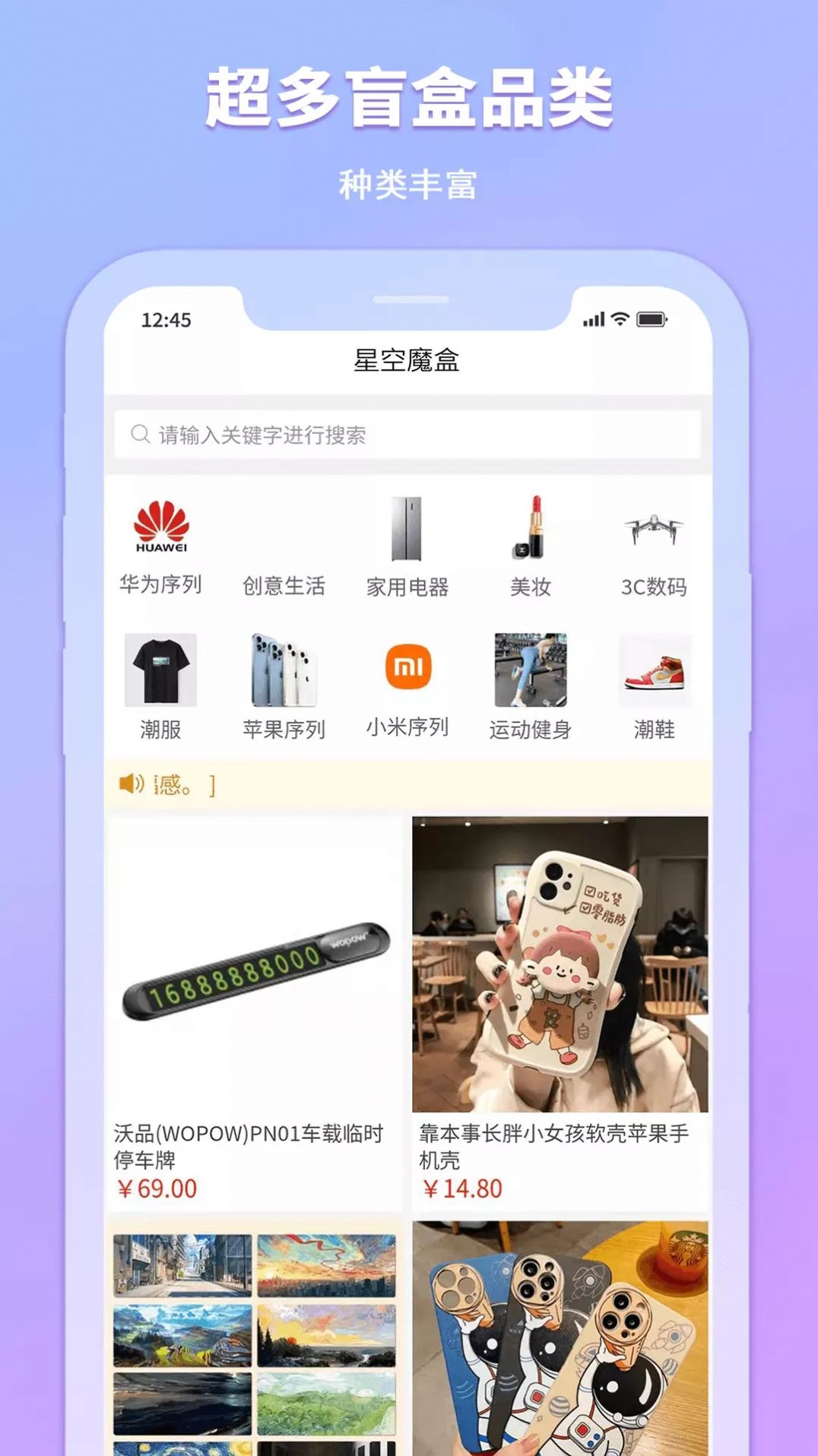 星空魔盒app 截图3