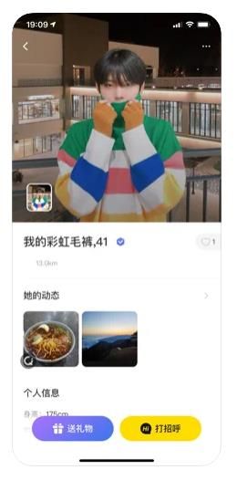 勾啦app 截图1