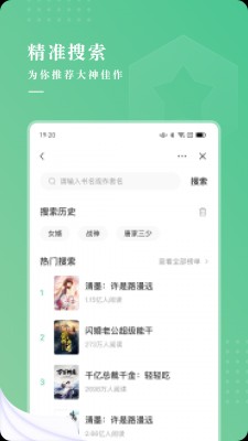 羽翠小说 截图2