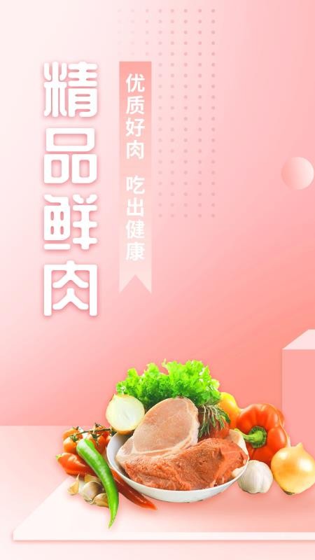 淘蓓蓓app 1.0.0 截图4