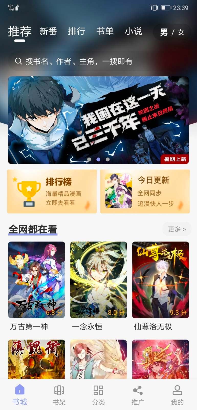 123漫画app最新版 截图2