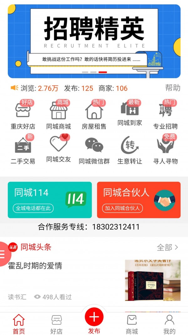 重庆信城 截图1