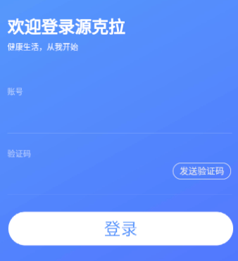 源克拉app 1