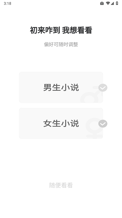 必看悦读书源链接 截图1