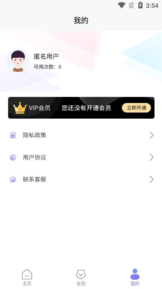 穿梭年龄相机免费版 截图4