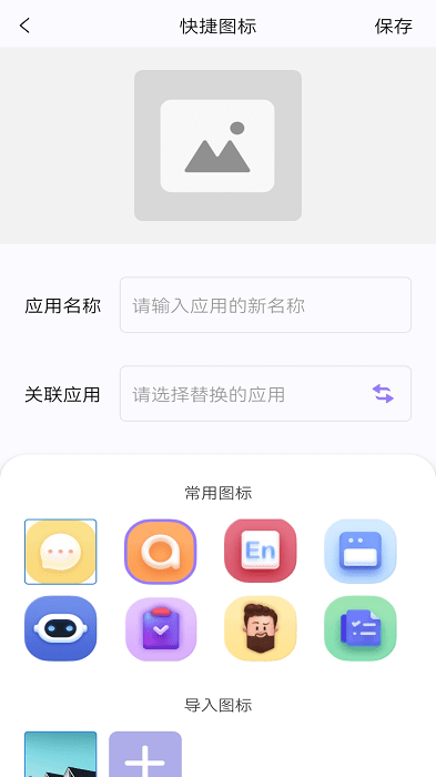 丰悦羽组件小助手app v1.2  截图1