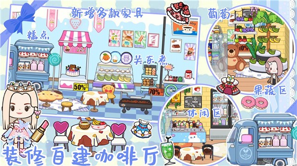 米加小镇粉色公寓 截图2