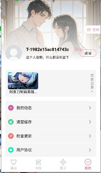 StarSkt漫画 截图2