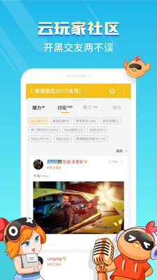 菜鸡游戏盒子 截图1