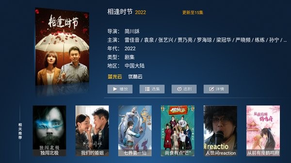 猫咪tvapp 截图1
