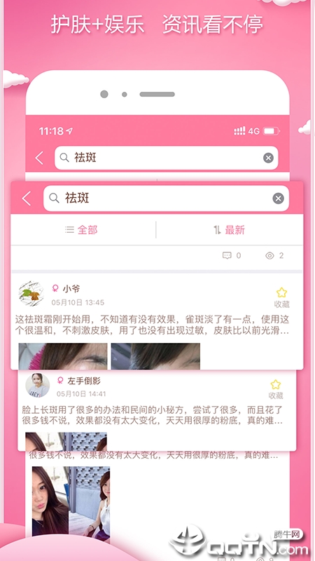 抖哒 v1.1.0 截图1