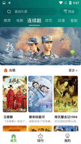 奈落影院免费追剧大全 截图2