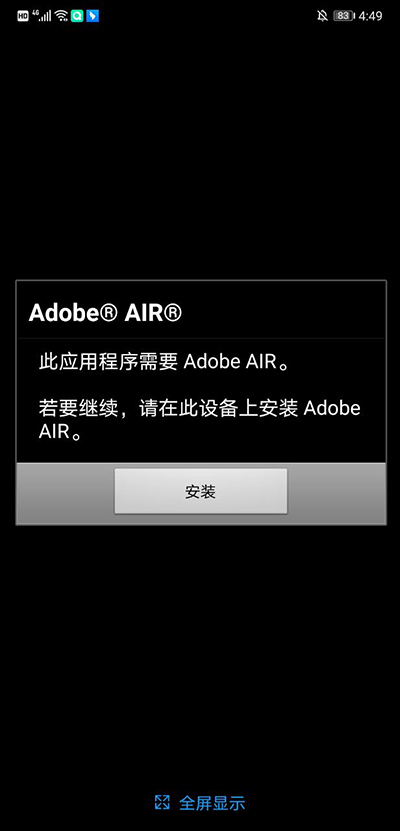 Adobe AIR 1