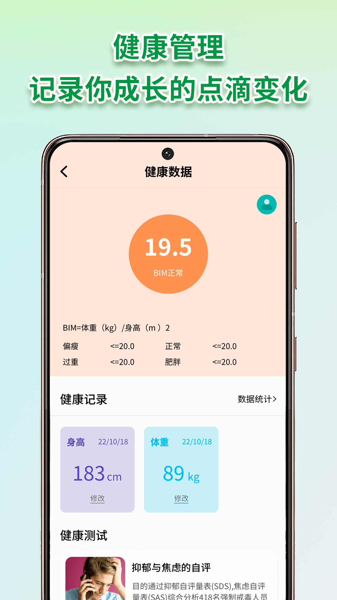 校园跑app最新版 截图3