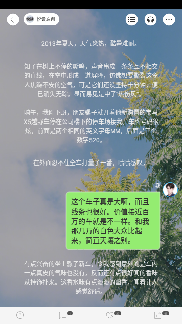 旁趣对话小说 1