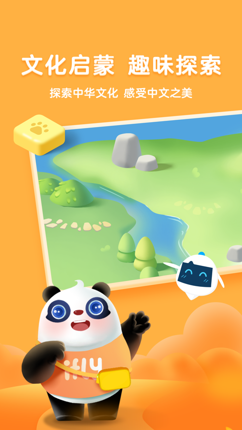 熊小球识字app v4.6.1