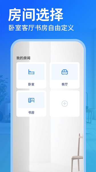 免费空调遥控器王app安卓 截图2