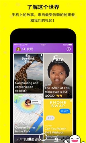 Snapchat安装包 截图2