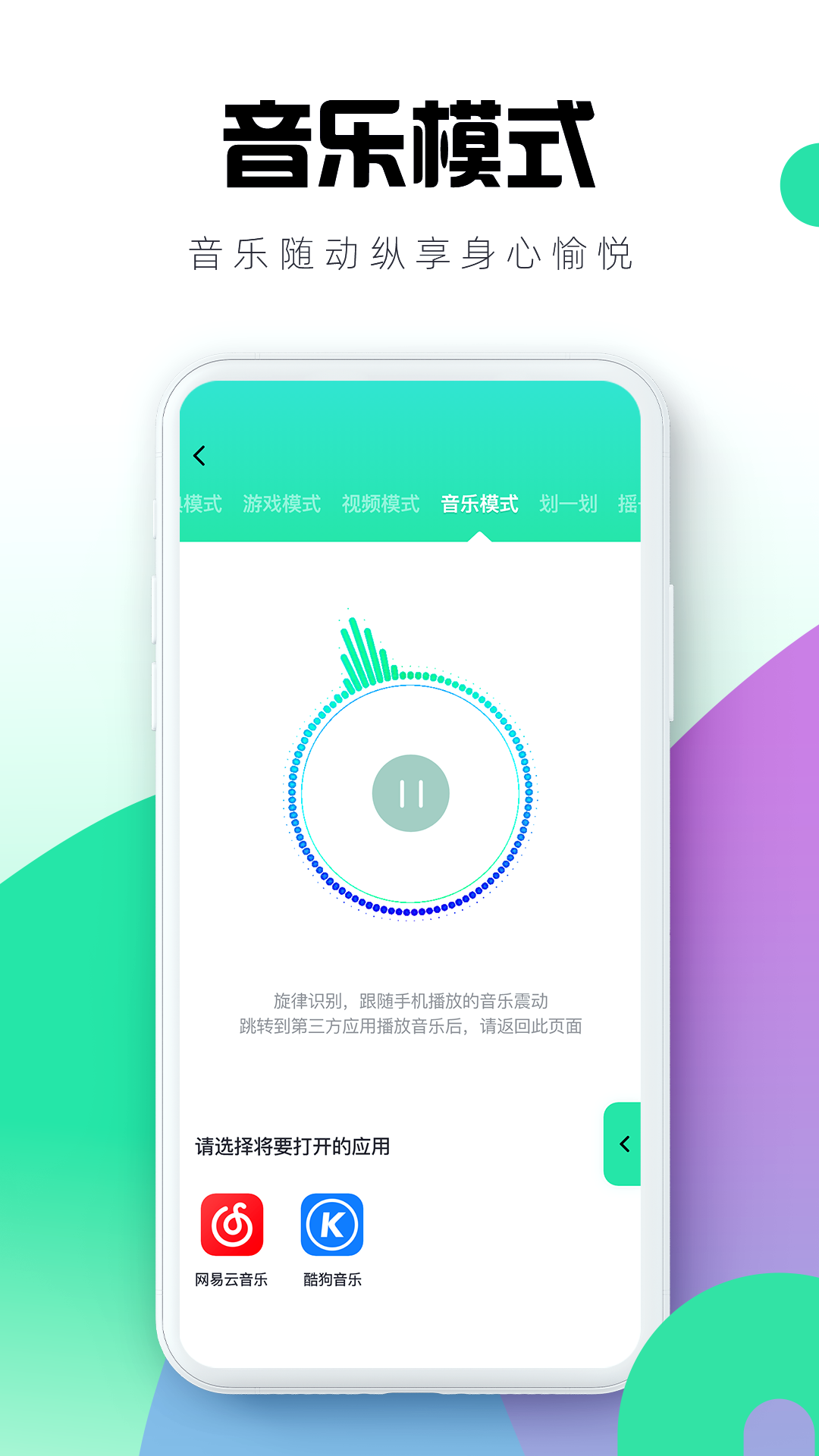 暮瑟远程遥控app 截图2