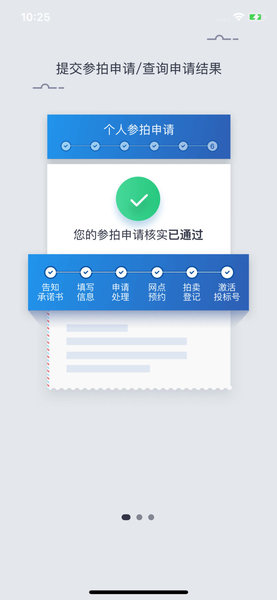 上海国拍app 3.2.3 1