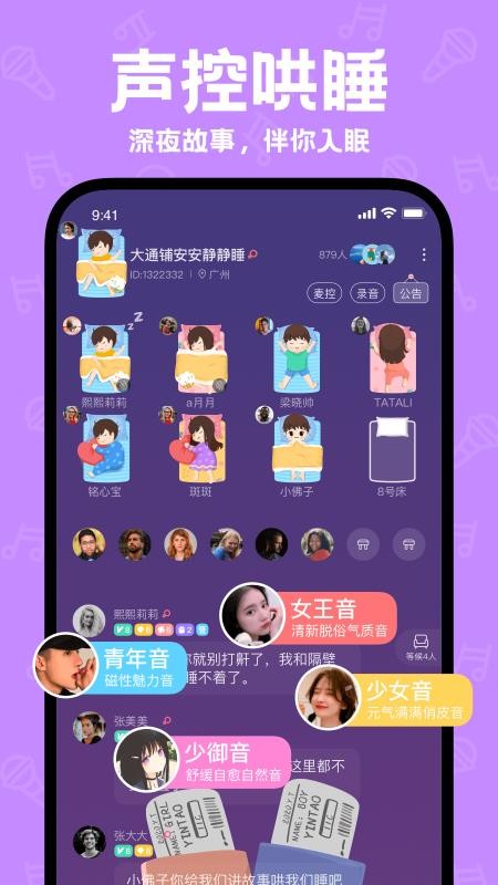 声鉴app 截图3