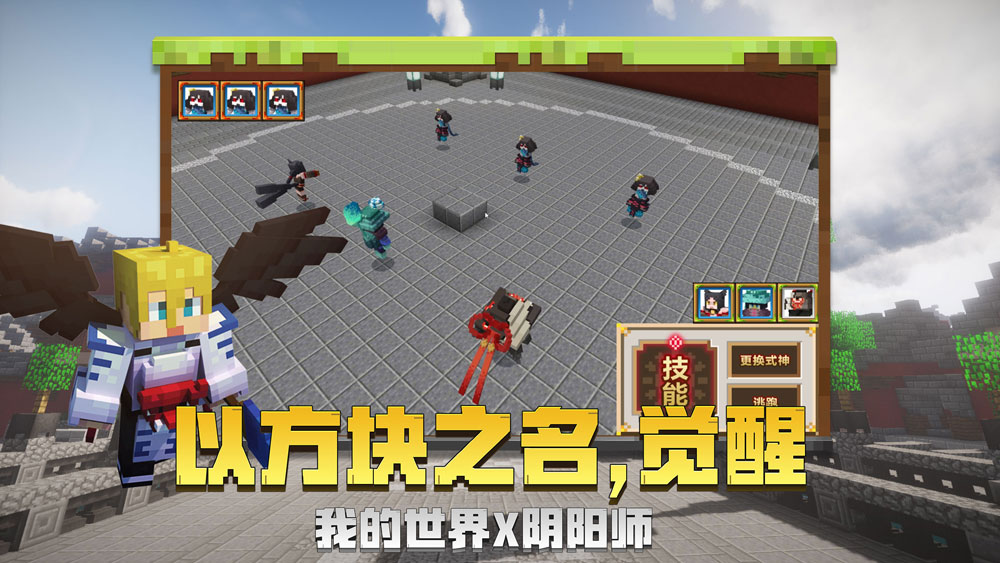 我的世界免实名认证 截图2