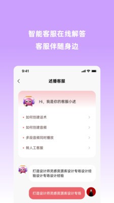 云播助手 截图1