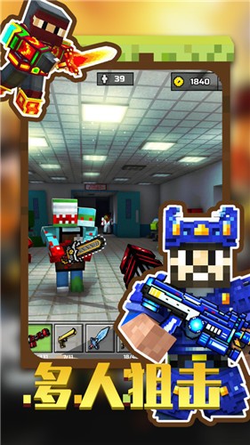 像素射击战场免费版 截图1