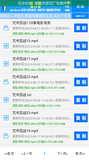 小草磁力官方版 截图2