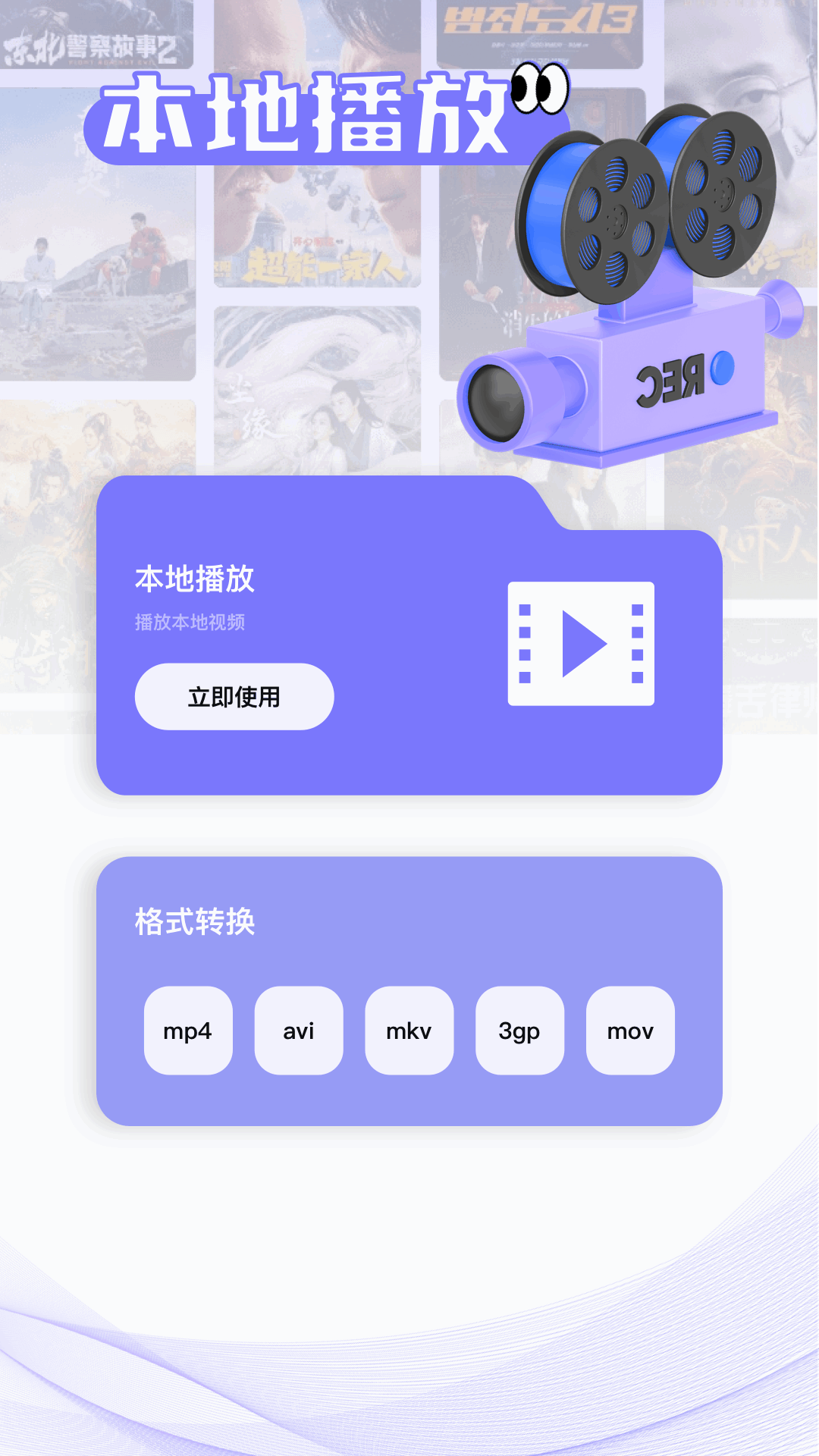 新魅影 截图2