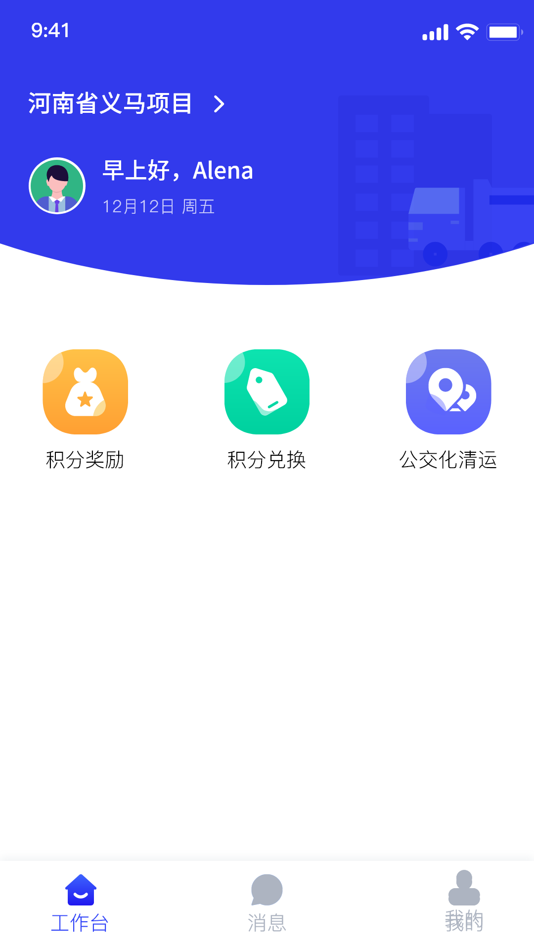 青山云助手 截图4