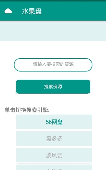 水果盘 截图1