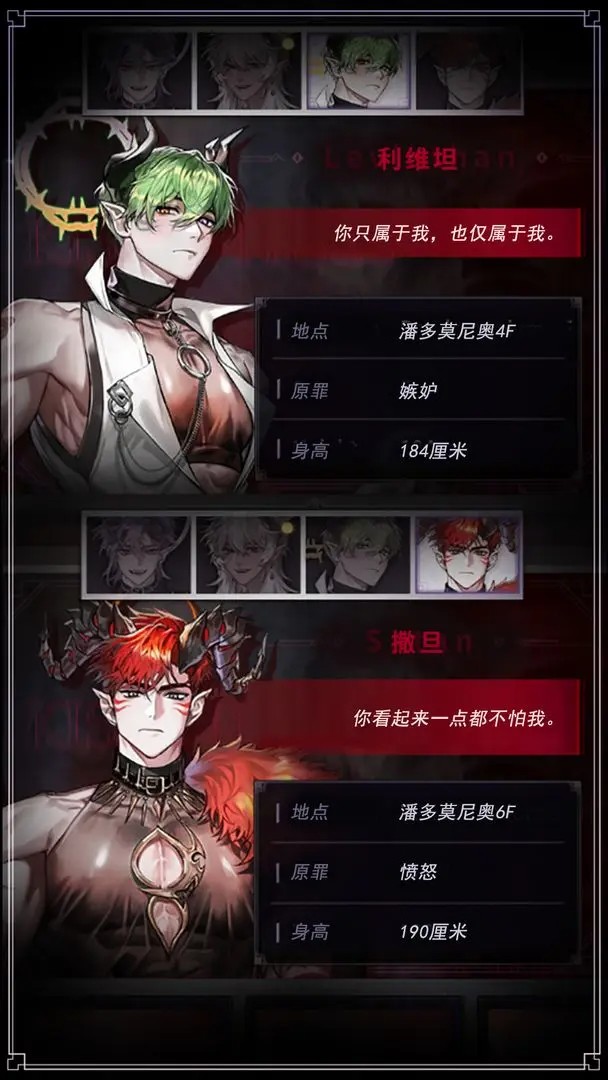 地狱之吻手游官网入口 1