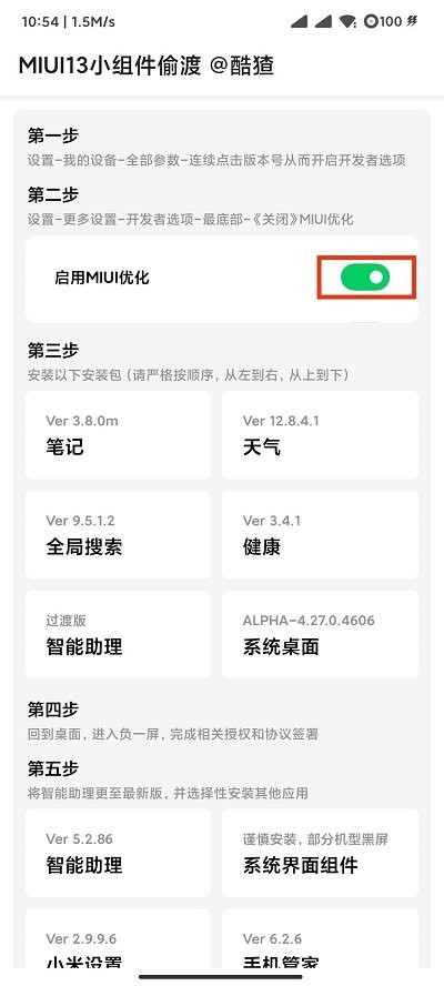 黑鲨刷机助手最新版 截图1