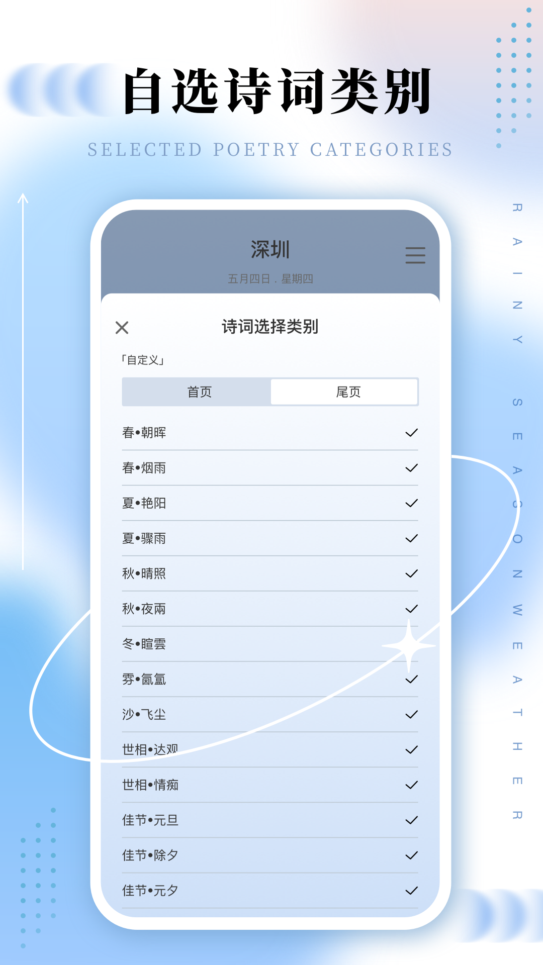 雨时 截图2