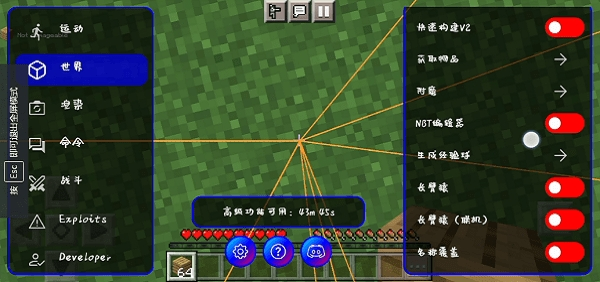 mc制裁盒子免费版