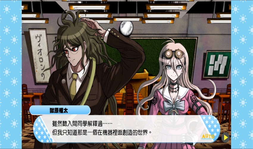 超级枪弹辩驳终极之夏汉化版 截图3