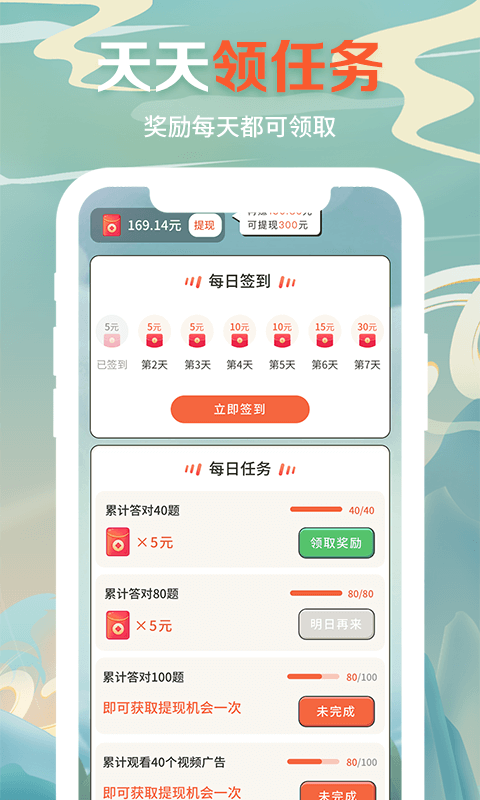 答题达人秀APP 截图3