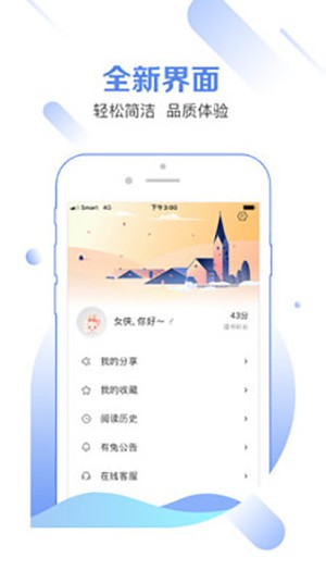 有兔阅读2024 截图2