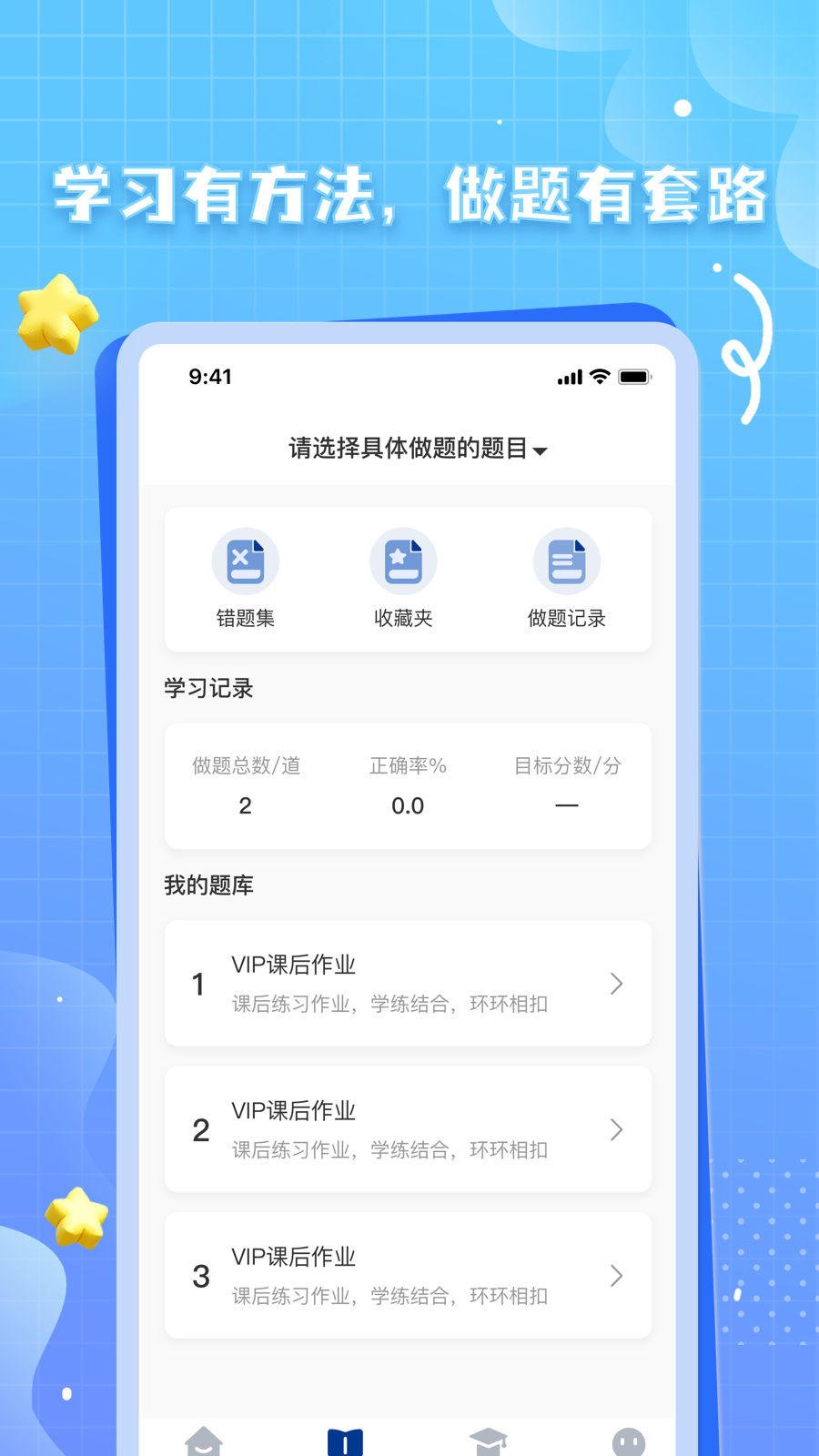 OK考研手机版 截图1