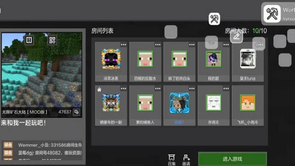 世界盒子工具 截图2