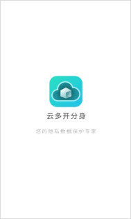 云多开分身 截图3